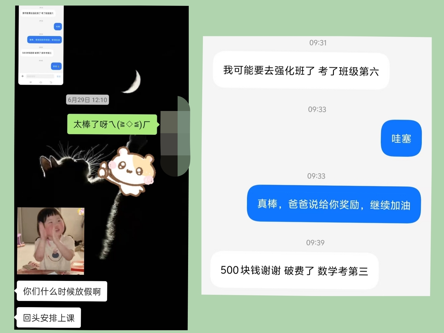 优师伴家长宣传图 1