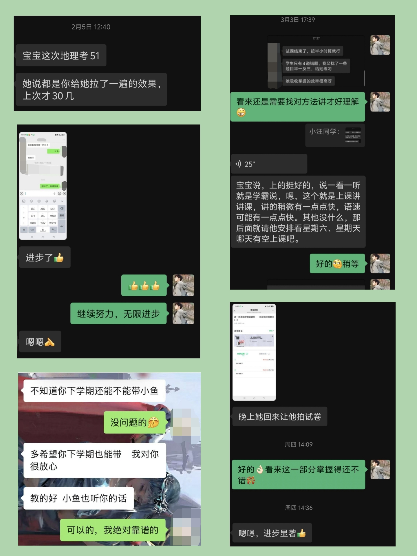 优师伴家长宣传图 2